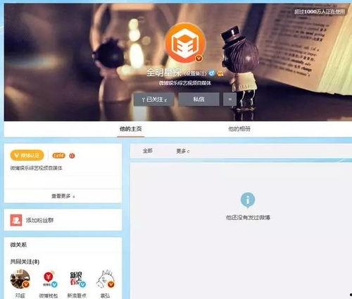 爆料娱乐圈的账号叫什么,揭秘幕后真相，带你走进明星生活
